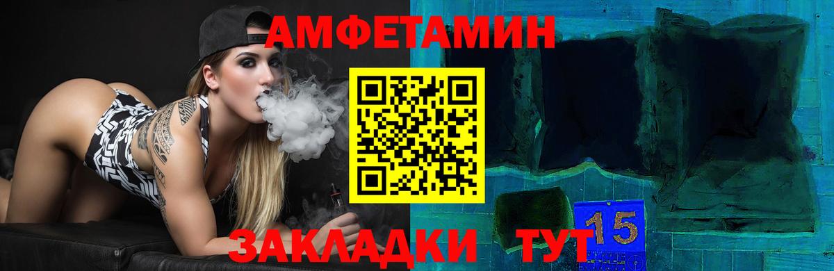 АМФ 98%  Амфетамин  Североморск  Амфетамин 