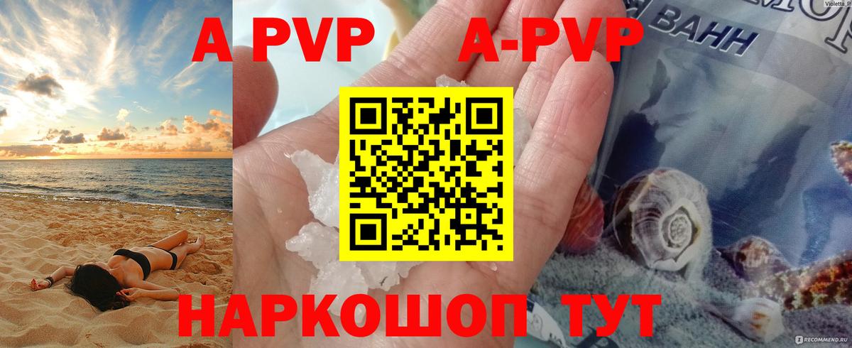 Североморск  Alpha PVP СК КРИС  Вход с VPN  Альфа ПВП мука 