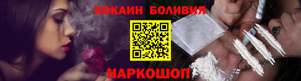 КОКАИН Эквадор  Североморск  КОКАИН  КОКАИН Колумбийский 