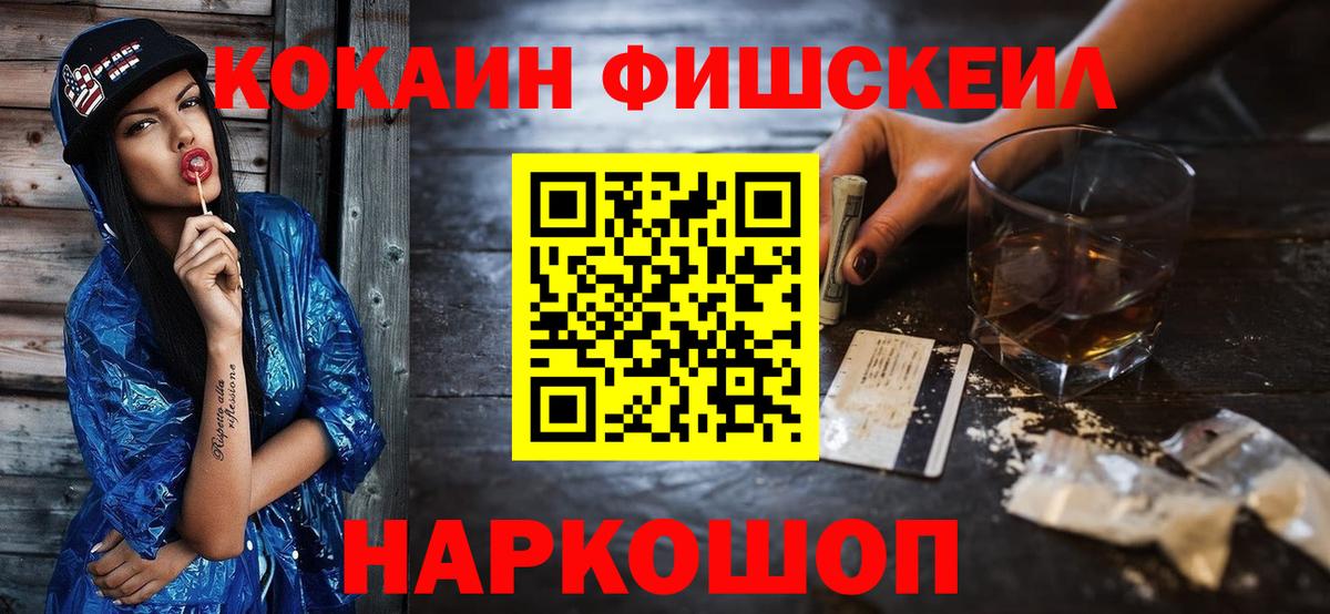 КОКАИН 99% Североморск