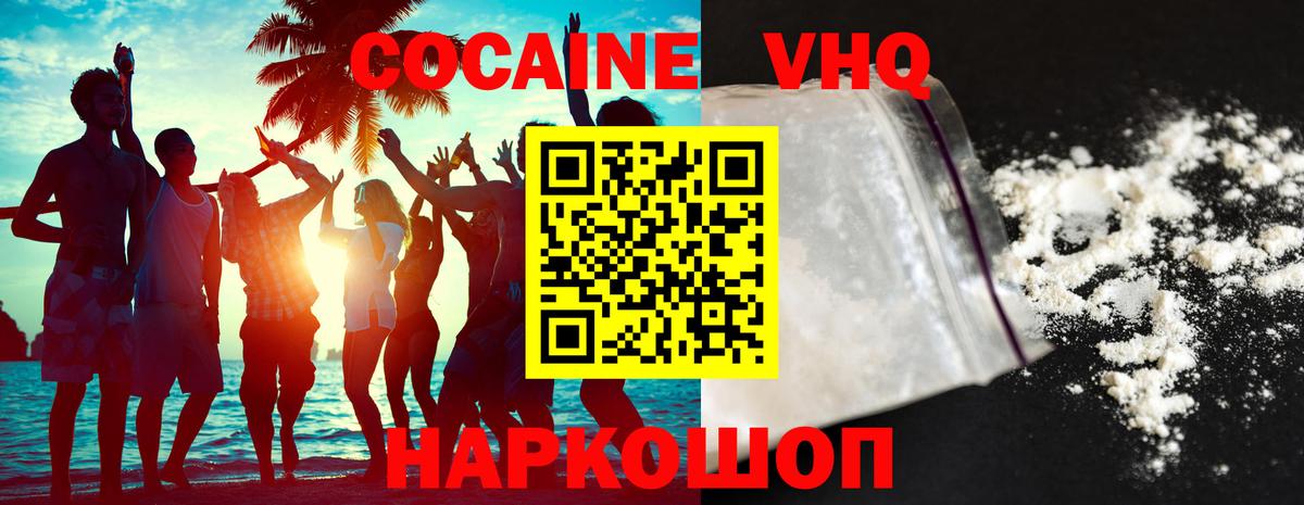 Cocaine Боливия  хочу   Североморск  Вход с VPN 