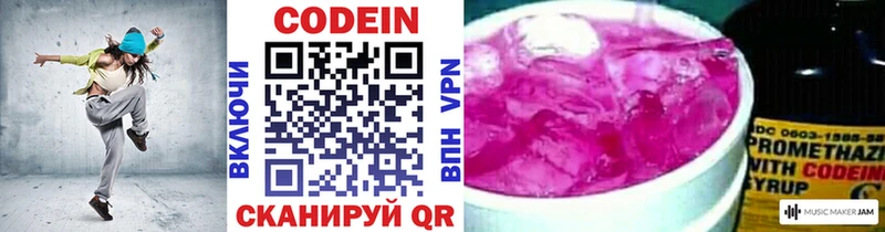 Кодеин напиток Lean (лин)  Североморск 