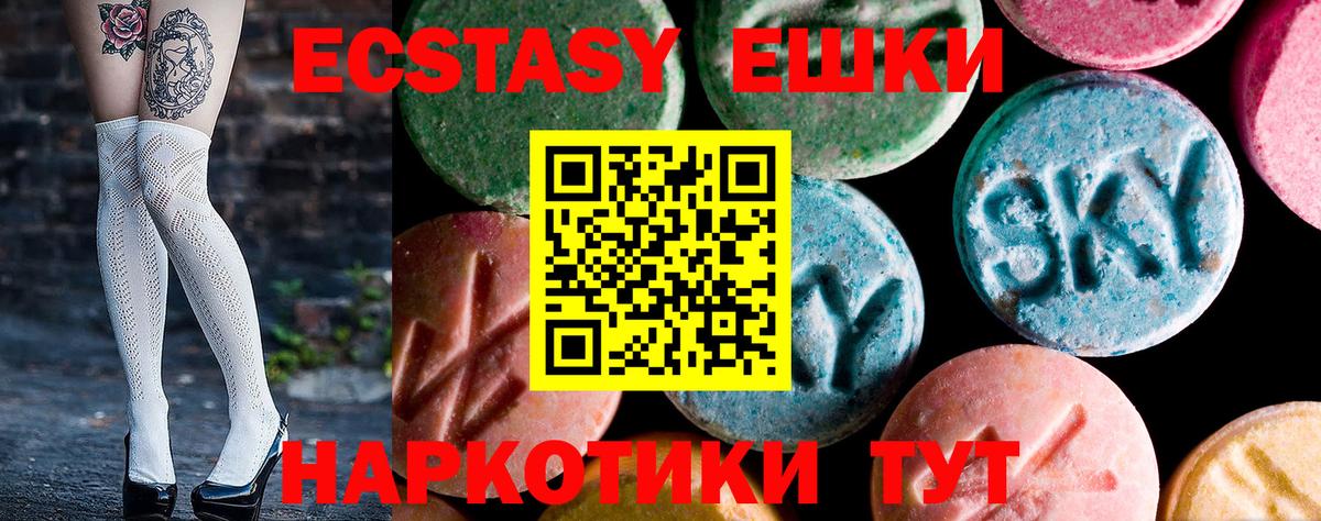 Экстази таблы  ЭКСТАЗИ  Вход с VPN  Североморск  Ecstasy таблы 