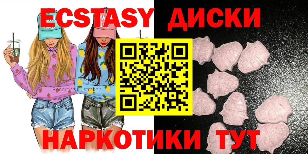 Ecstasy MDMA Североморск