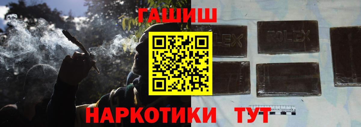 Североморск  Гашиш индика сатива  ГАШ  Гашиш Изолятор  Вход с VPN 