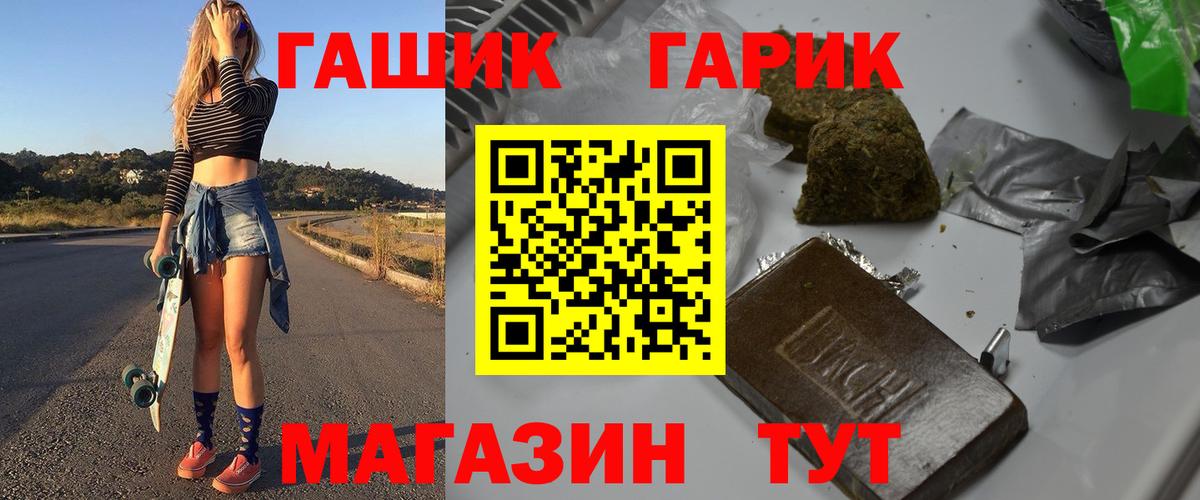ГАШИШ убойный Североморск