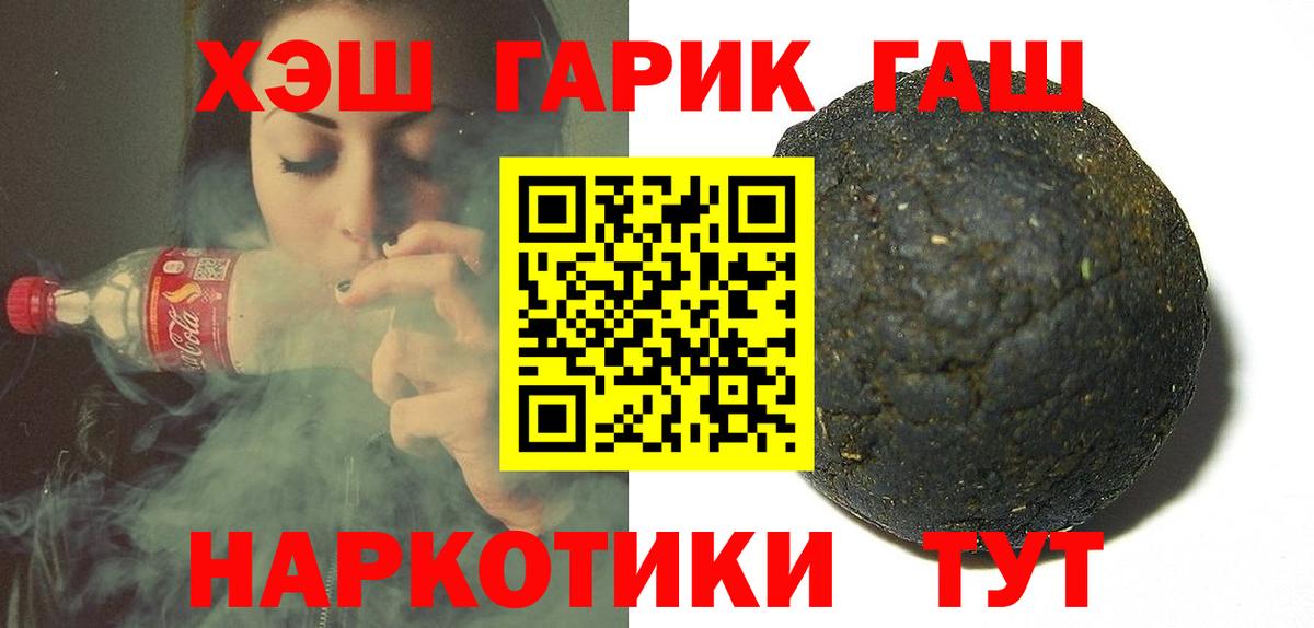ГАШИШ hashish  Североморск  ГАШ индика сатива 