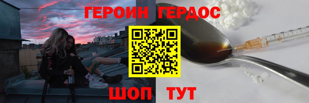 Героин  Североморск  ГЕРОИН Heroin 