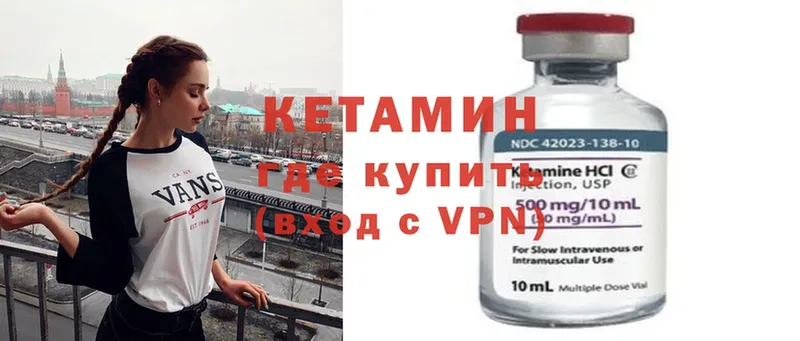 купить закладку  blacksprut зеркало  КЕТАМИН ketamine  Североморск 