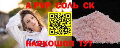 ALPHA-PVP Дубна