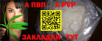 ALPHA-PVP Дубна