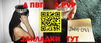 ALPHA-PVP Дубна