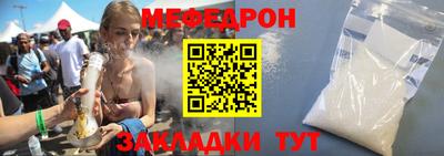 мяу мяу мука Донской