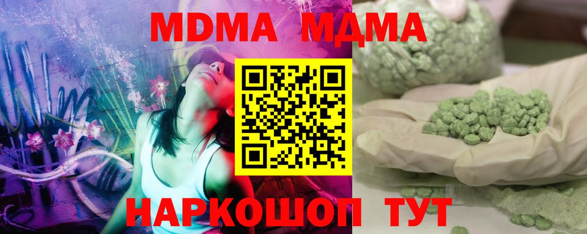 MDMA VHQ  MDMA  Североморск  MDMA кристаллы  Вход с VPN 