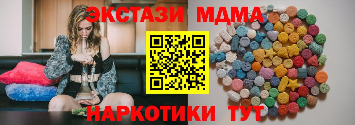 MDMA кристаллы  MDMA crystal  МДМА  Североморск 