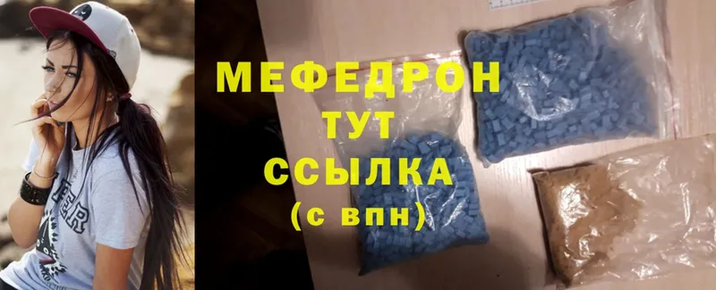 купить наркотик  Североморск  Меф mephedrone 