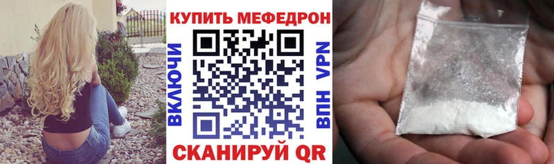 Мефедрон кристаллы  купить наркотики сайты  Североморск 