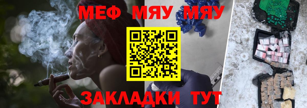 МЕФ  Меф  Вход с VPN  Меф мука  Североморск  Меф mephedrone 