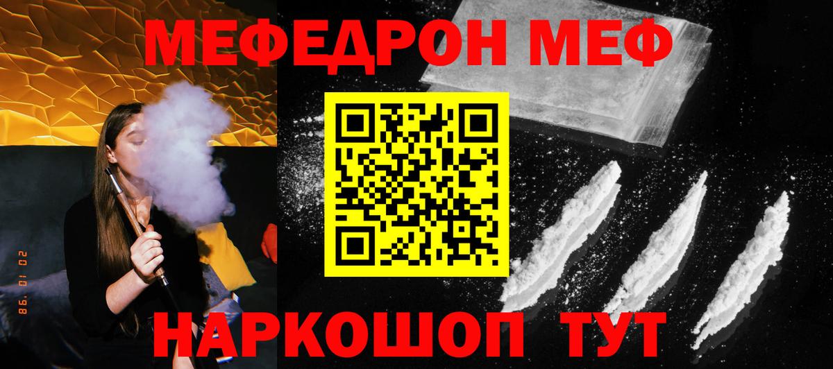 МЕФ мука Североморск