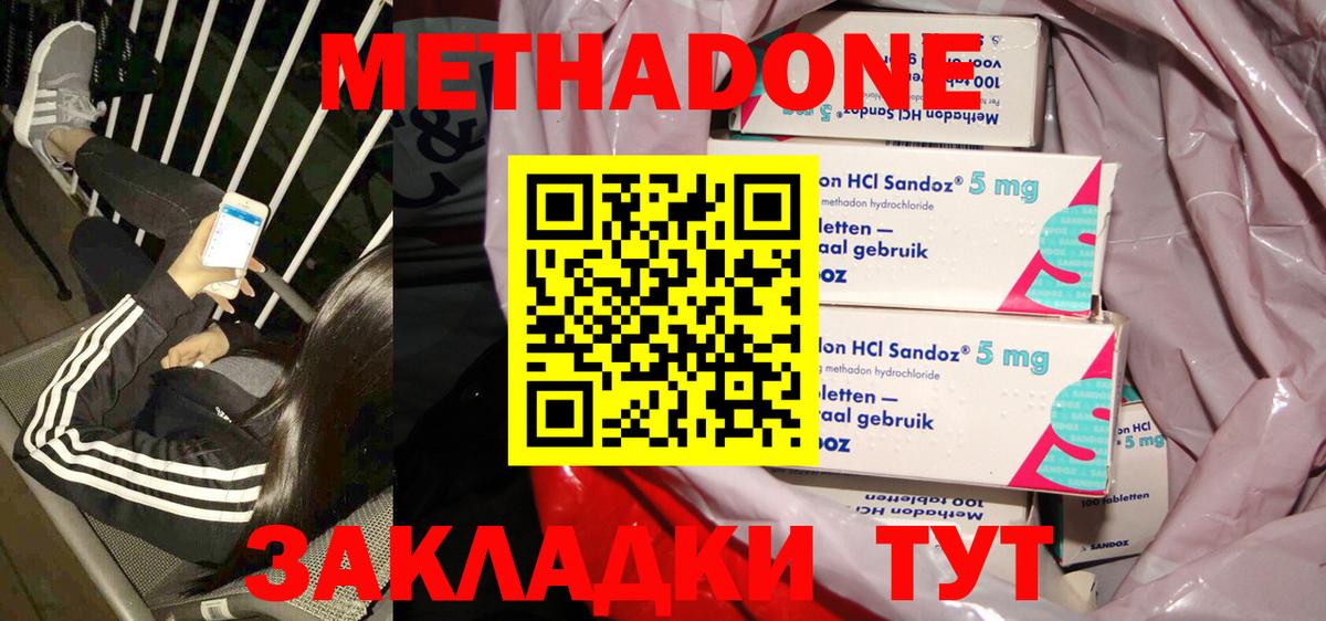 МЕТАДОН мёд  МЕТАДОН VHQ  Североморск  Вход с VPN 