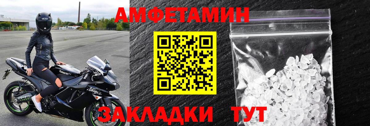 МЕТАМФЕТАМИН Декстрометамфетамин 99.9% Североморск