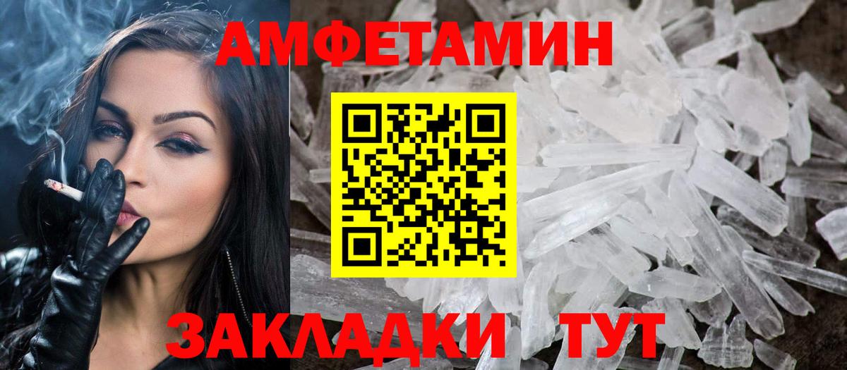 МЕТАМФЕТАМИН Декстрометамфетамин 99.9%  Вход с VPN  Североморск 