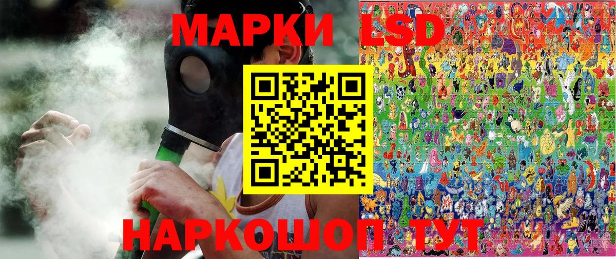 Североморск  Наркотические марки 1,5мг  Марки N-bome  Вход с VPN 