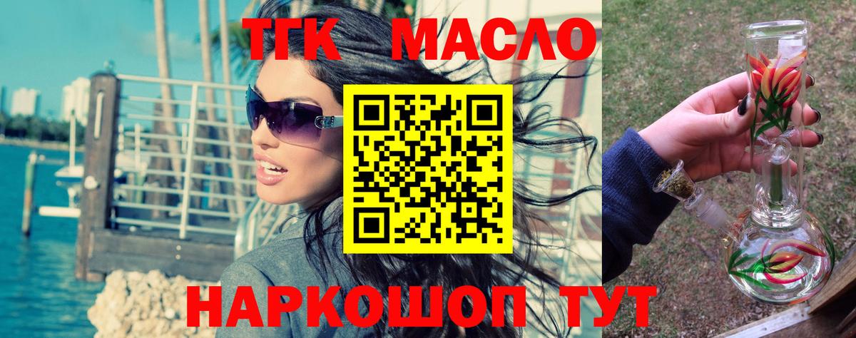 Североморск  Дистиллят ТГК вейп  Вход с VPN 