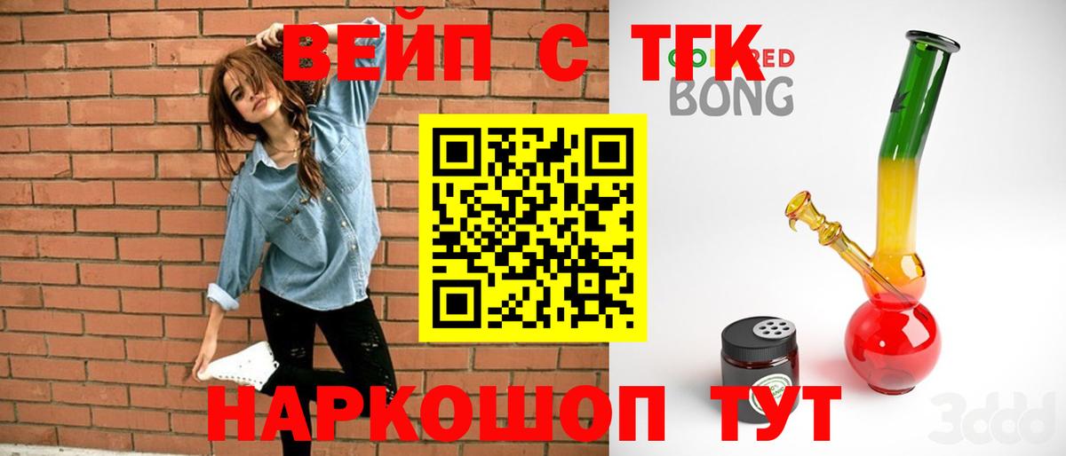 Дистиллят ТГК жижа  Североморск 