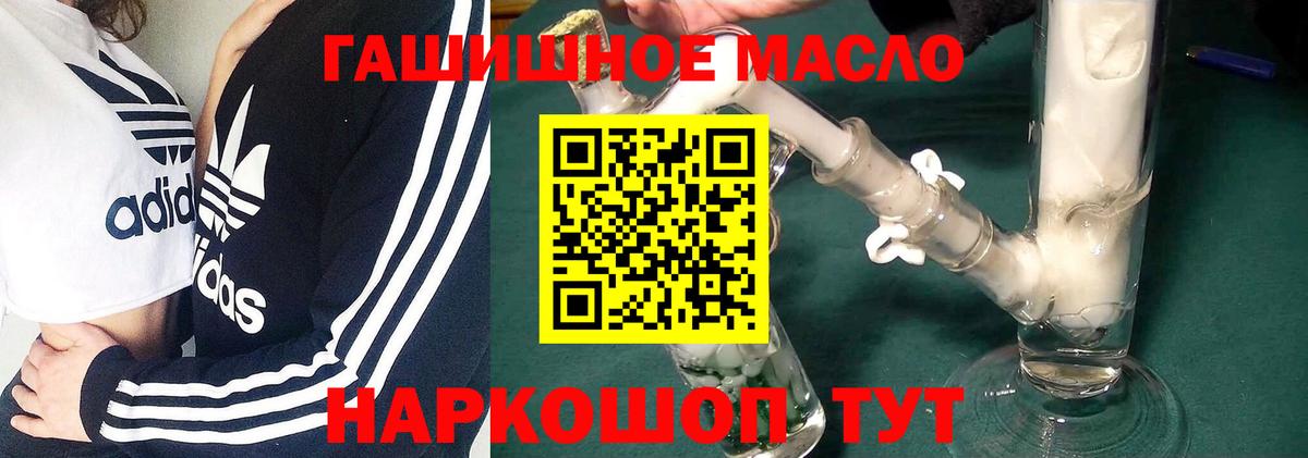 Дистиллят ТГК гашишное масло Североморск