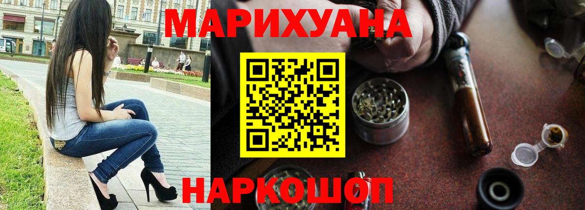 Каннабис SATIVA & INDICA Североморск